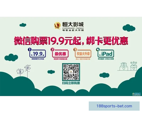 世界杯竞猜新用户专享福利大放送，注册即享超值礼包和奖金奖励
